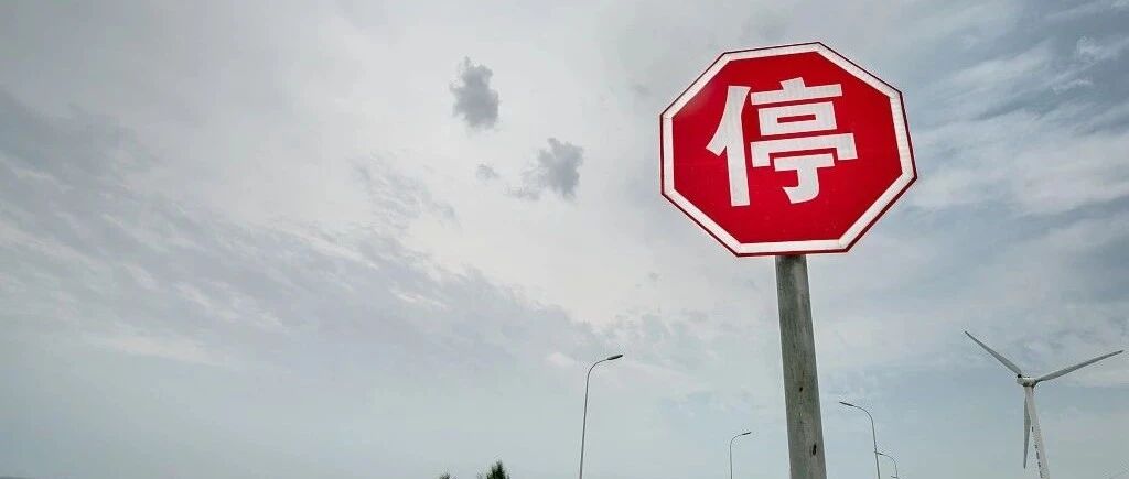 山东潍坊市原副市长、陕西渭南市政协原党组书记、广州金控董事长…| 一周曝光台