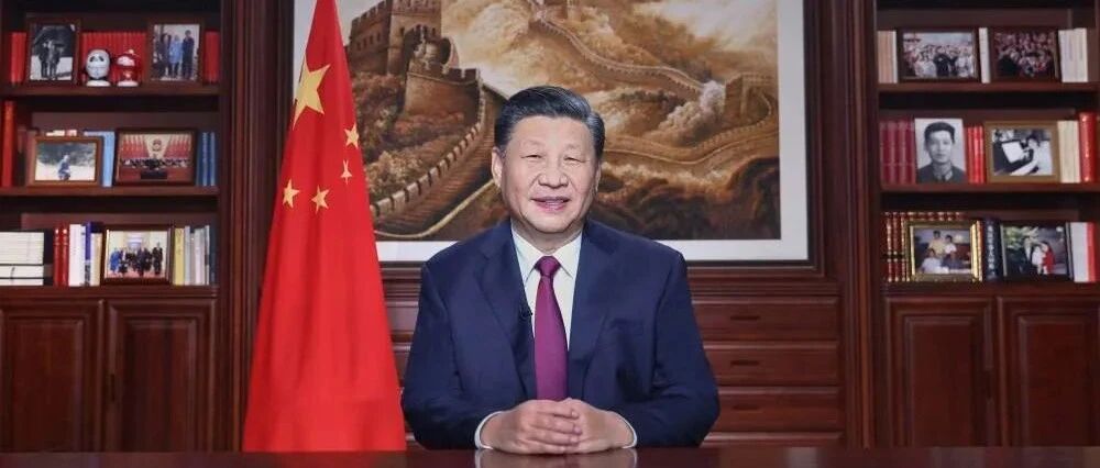 国家主席习近平发表二〇二二年新年贺词