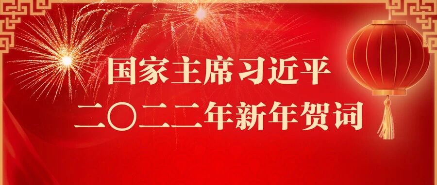 习近平主席的这些话，让人心潮澎湃！