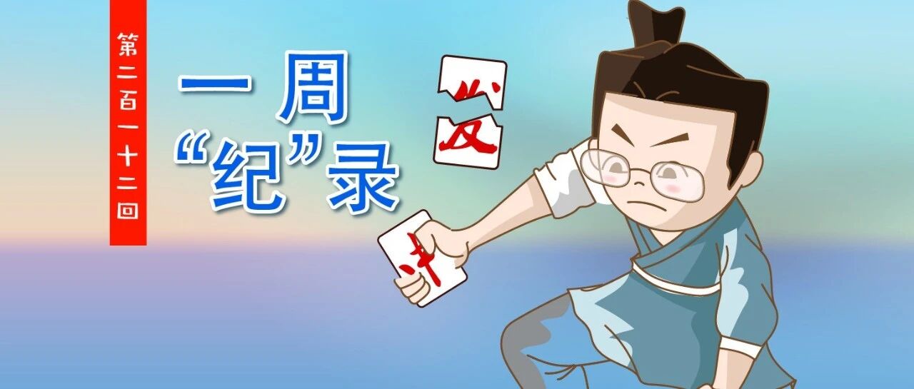 最近被“双开”的这几个涉赌干部，他们输掉了什么？