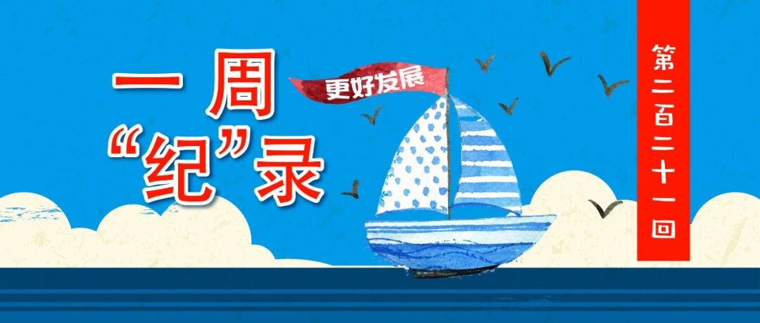 中央巡视过后，整改在路上