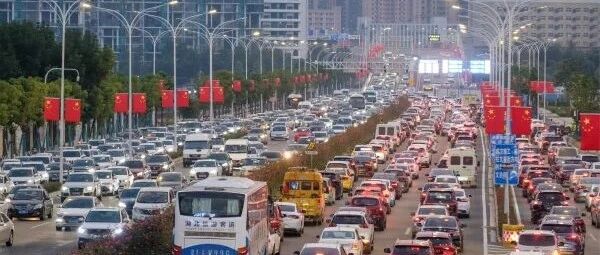 十一假期这些新变化值得关注