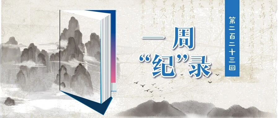 披露很多鲜为人知的细节！党员干部治家，应该好好读读这本书