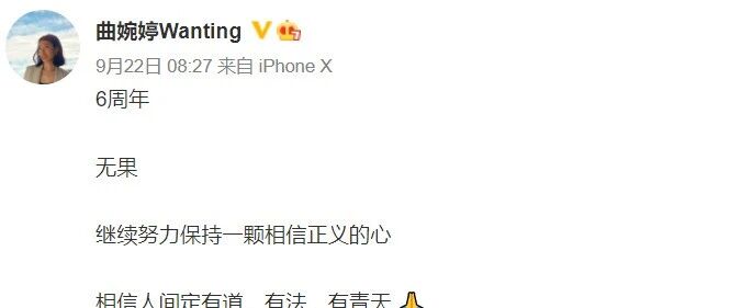 歌手曲婉婷微博发文引关注：境外不是资产转移的天堂