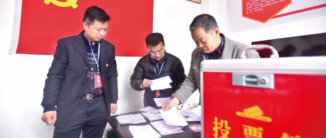 地方各级领导班子陆续换届，严查拉票贿选、跑官要官