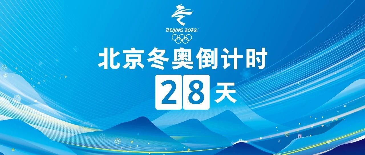上线啦！北京冬奥版智能动车组亮相京张高铁（附视频）