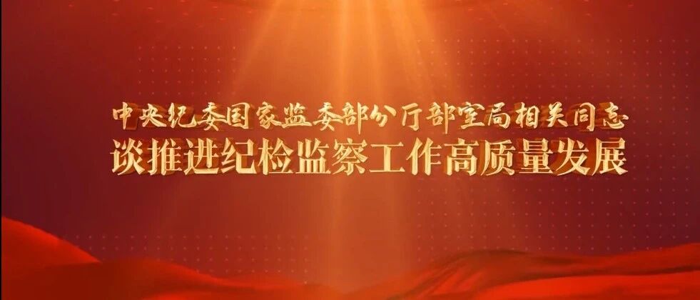 以优良作风护航决战决胜