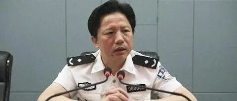 重庆市原副市长、公安局原局长邓恢林被开除党籍和公职