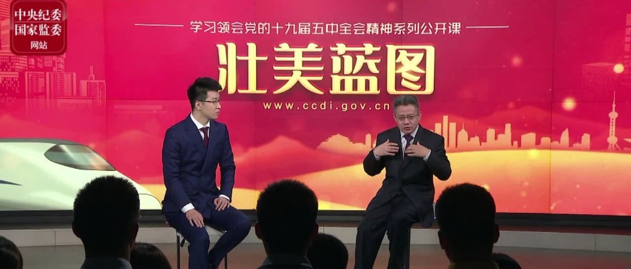 什么是实现中国之治的重要法宝？中央党校教授辛鸣讲公开课