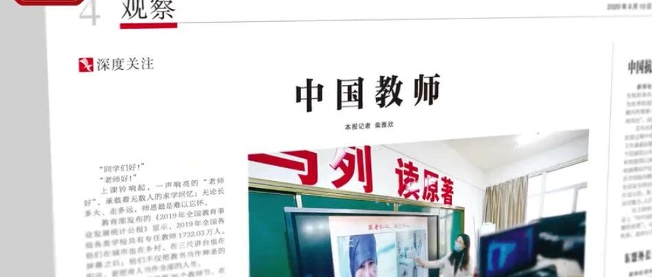 钟南山仍亲自授课、张桂梅病后坚守讲台……今天向他们致敬