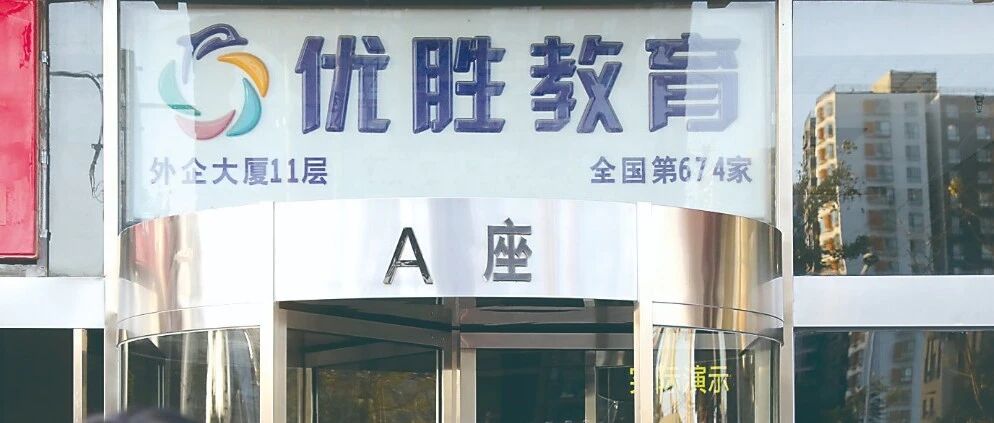 谁在办？怎么管？资本漩涡下的在线教育