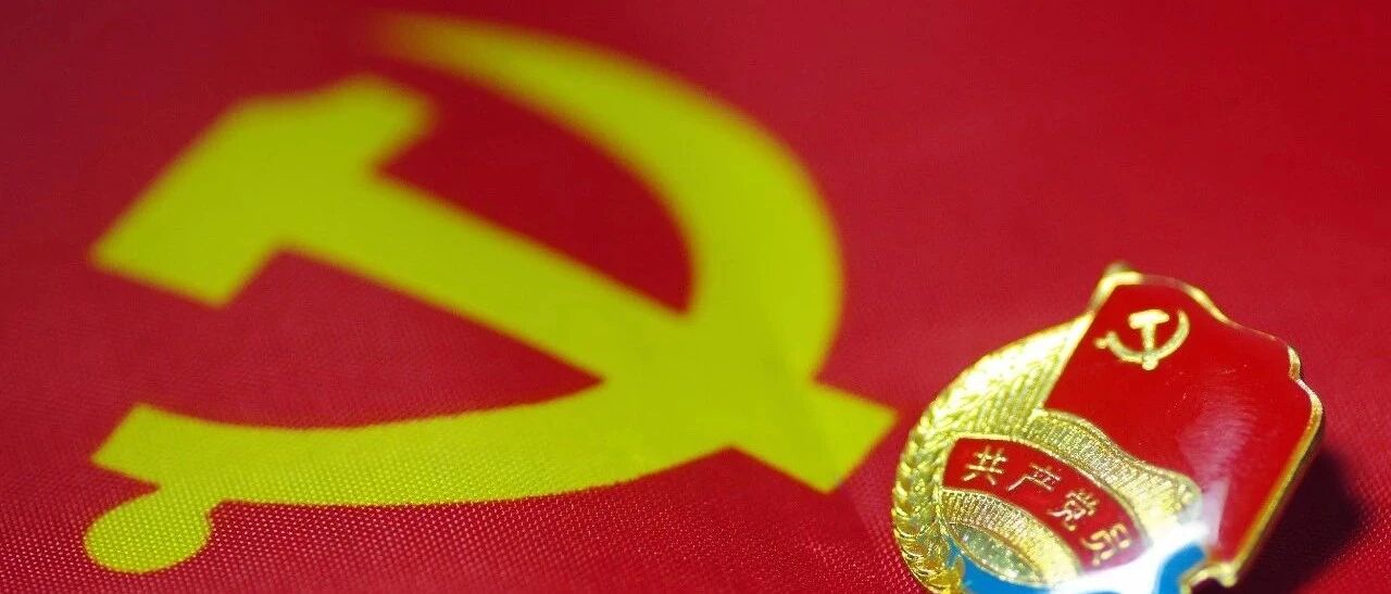 坚持党的全面领导