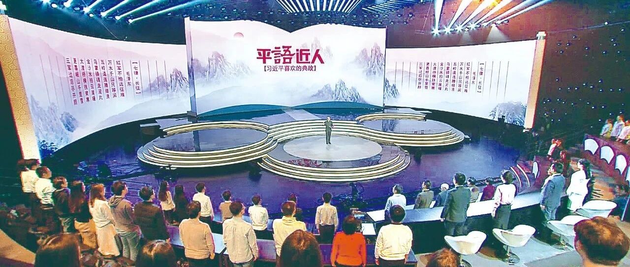 平“语”为何近人