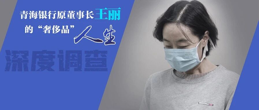 疯狂！一柜子爱马仕丝巾、40多个名牌包，她收受大量奢侈品金屋藏宝