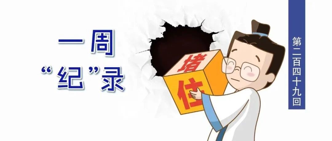 防疫不力，多地多人被问责！