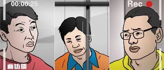 画访谈 | 那些被不良嗜好绊倒的年轻干部们