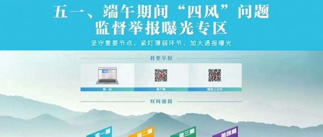 本网推出五一、端午期间\