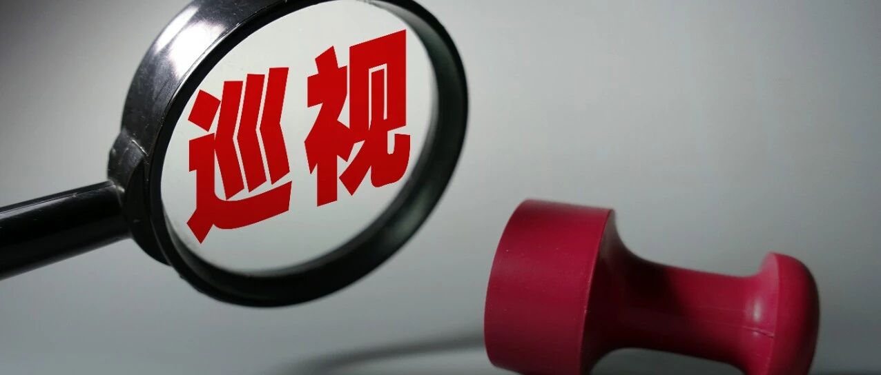 2021年全国巡视工作会议暨十九届中央第七轮巡视动员部署会侧记