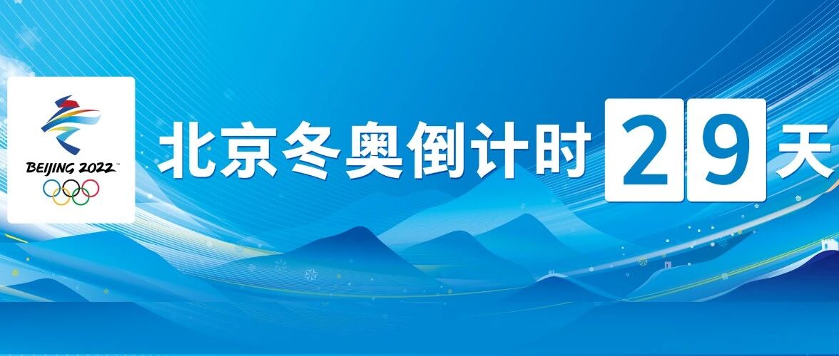 冰雪项目国家集训队全力备战：“为了祖国，冲冲冲！”（附视频）