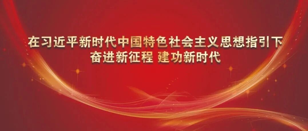 中国之治新境界