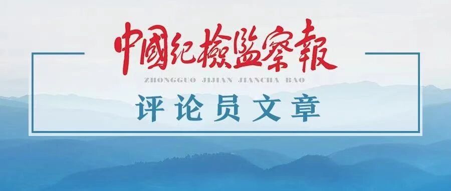 与时俱进抓好作风建设 为“十四五”开好局起好步提供有力保障