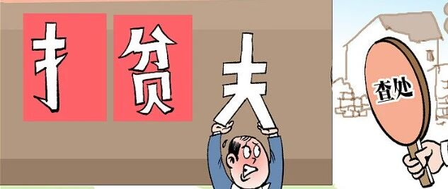 防止个别人趁机"最后捞一把"，七省区深化扶贫领域腐败和作风问题专项治理