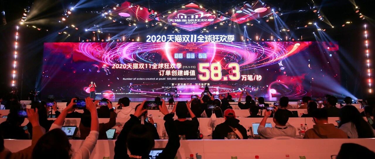 双11购物车：见证中国新消费的奇迹