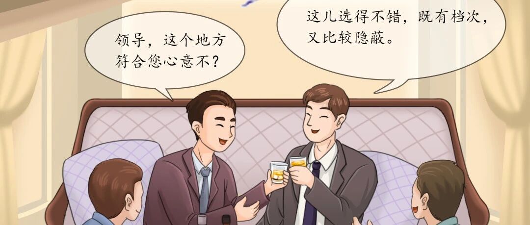 @党员干部：春节不能这样吃年饭