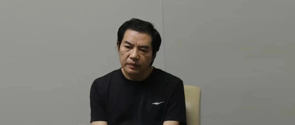 警钟｜被留置后自己都惊叹：“我居然收了这么多钱！”