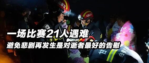 生命的警示