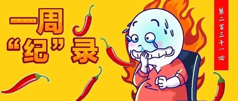 挨个吹捧领导，这也算民主生活会？