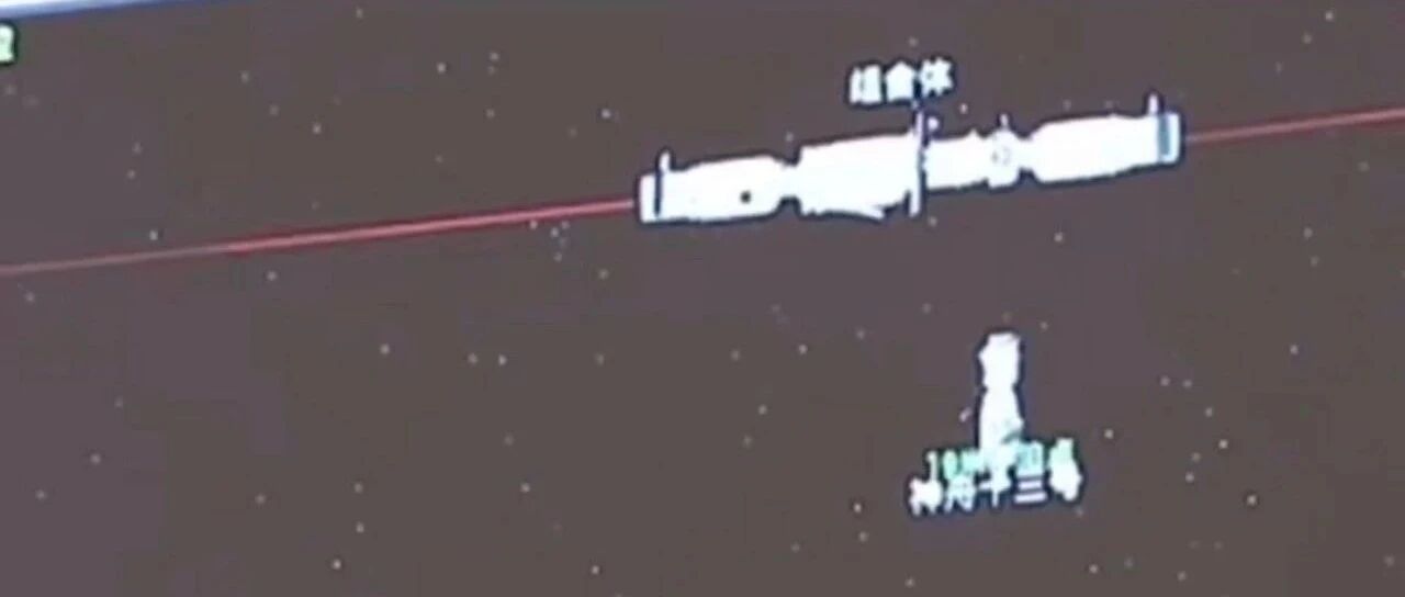 祝贺！对接成功！