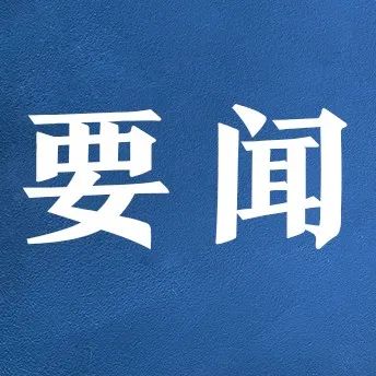 中共中央台办发言人受权就发表《台湾问题与新时代中国统一事业》白皮书发表谈话