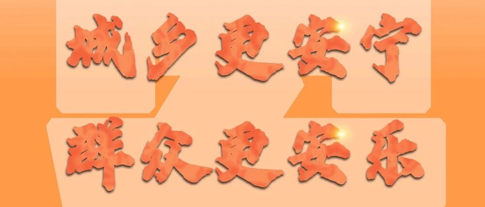 最新：近三年查处涉黑涉恶腐败和“保护伞”8.14万起、处分6.81万人
