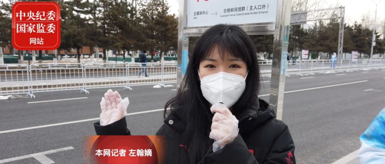 冬奥前方报道｜主媒体中心的年味儿