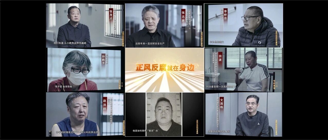 孙小果咋就离奇“复活”？响水爆炸为何发生？中央纪委“年度大片”为您揭秘