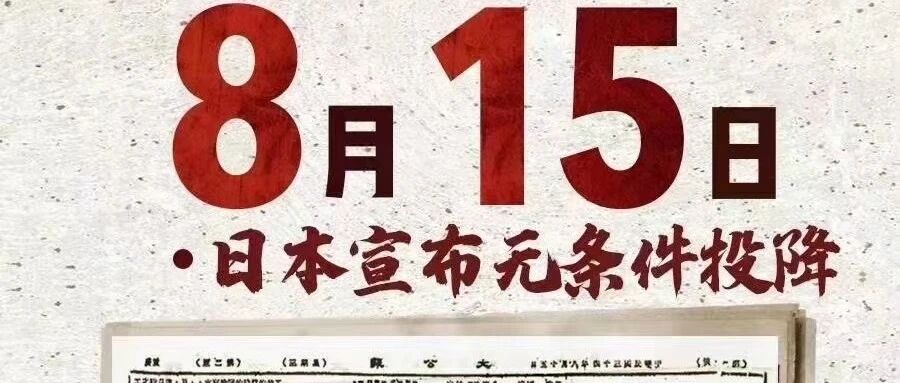 这段历史，不容“无知”！