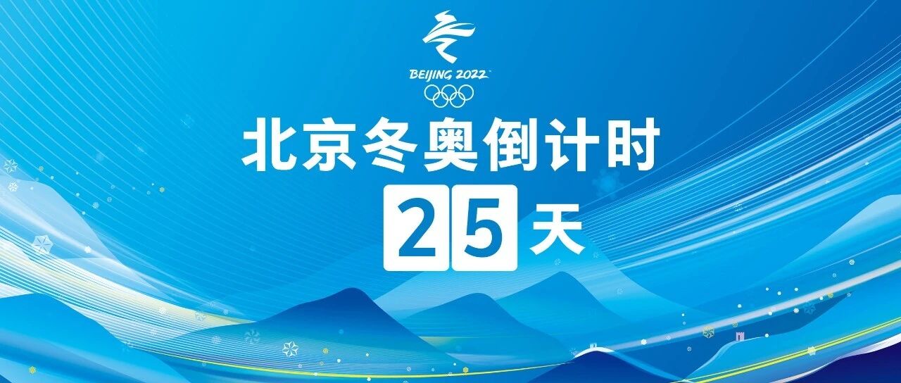 冬奥之约 中国之诺