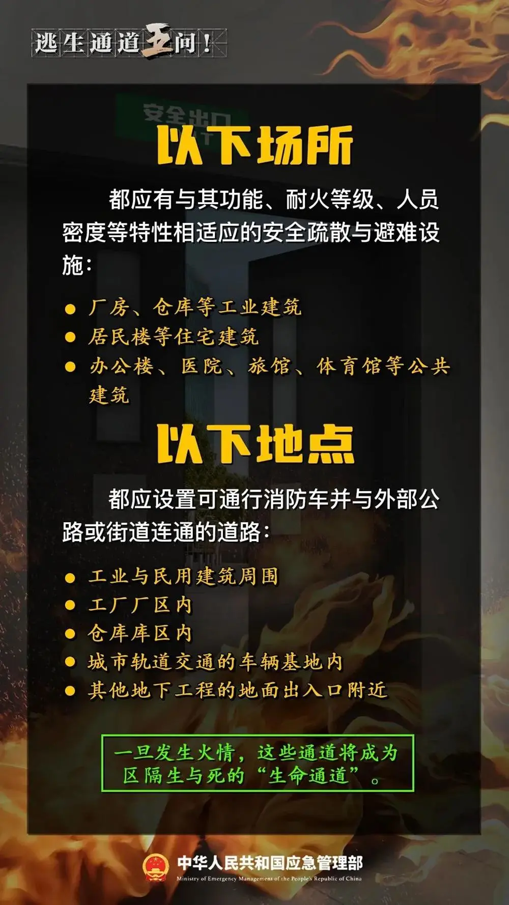 39死9伤!现场视频还原江西新余特大火灾经过→(图11) 图片