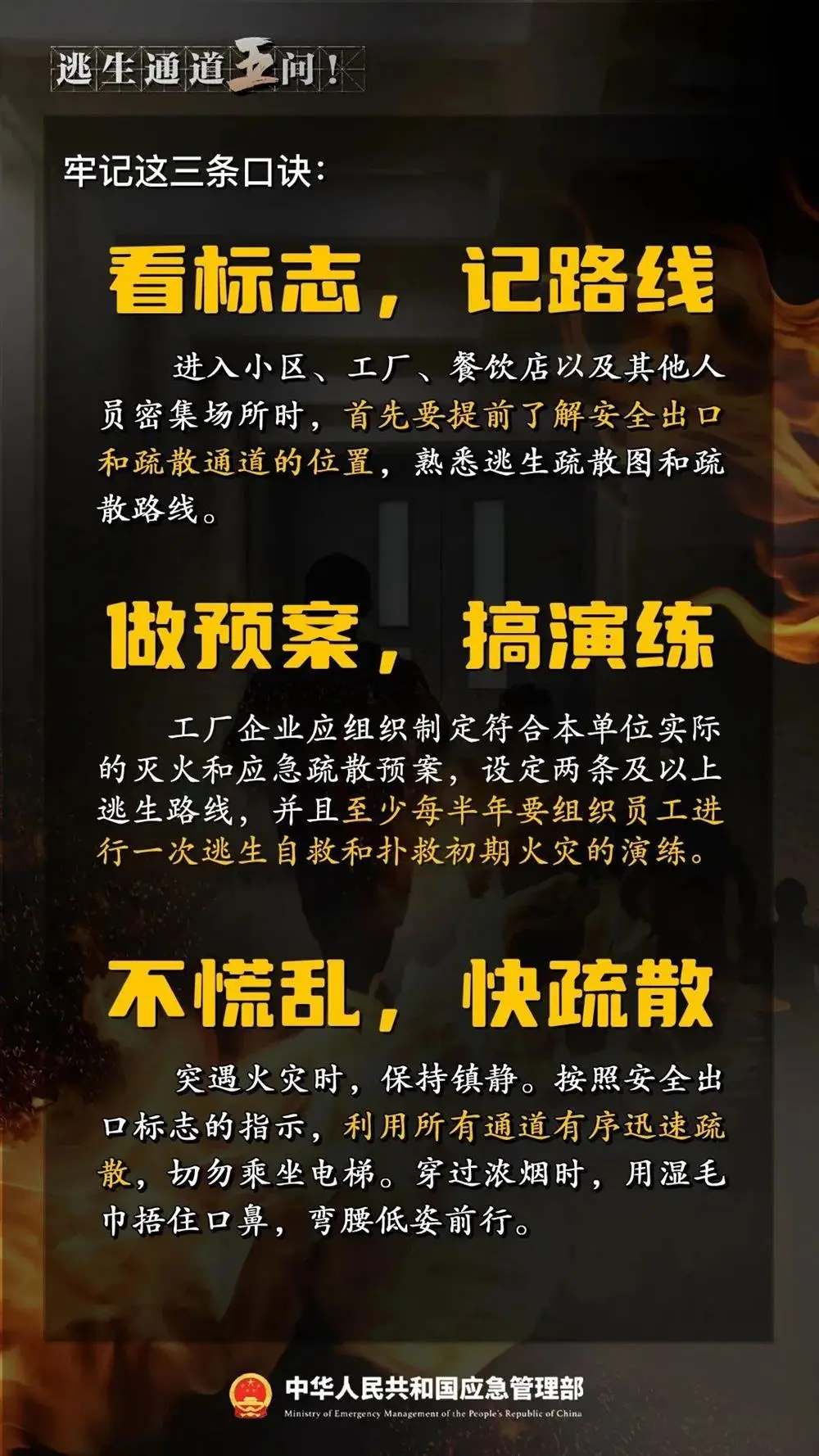 39死9伤!现场视频还原江西新余特大火灾经过→(图14) 图片