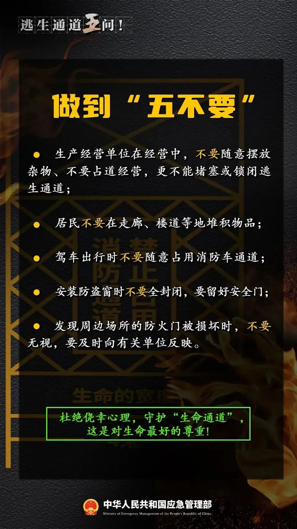 39死9伤!现场视频还原江西新余特大火灾经过→(图15) 图片
