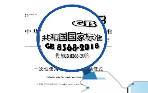 什么是重力输液器输液器上小壶不能加药了，为啥呀？_https://www.jmylbn.com_新闻资讯_第2张