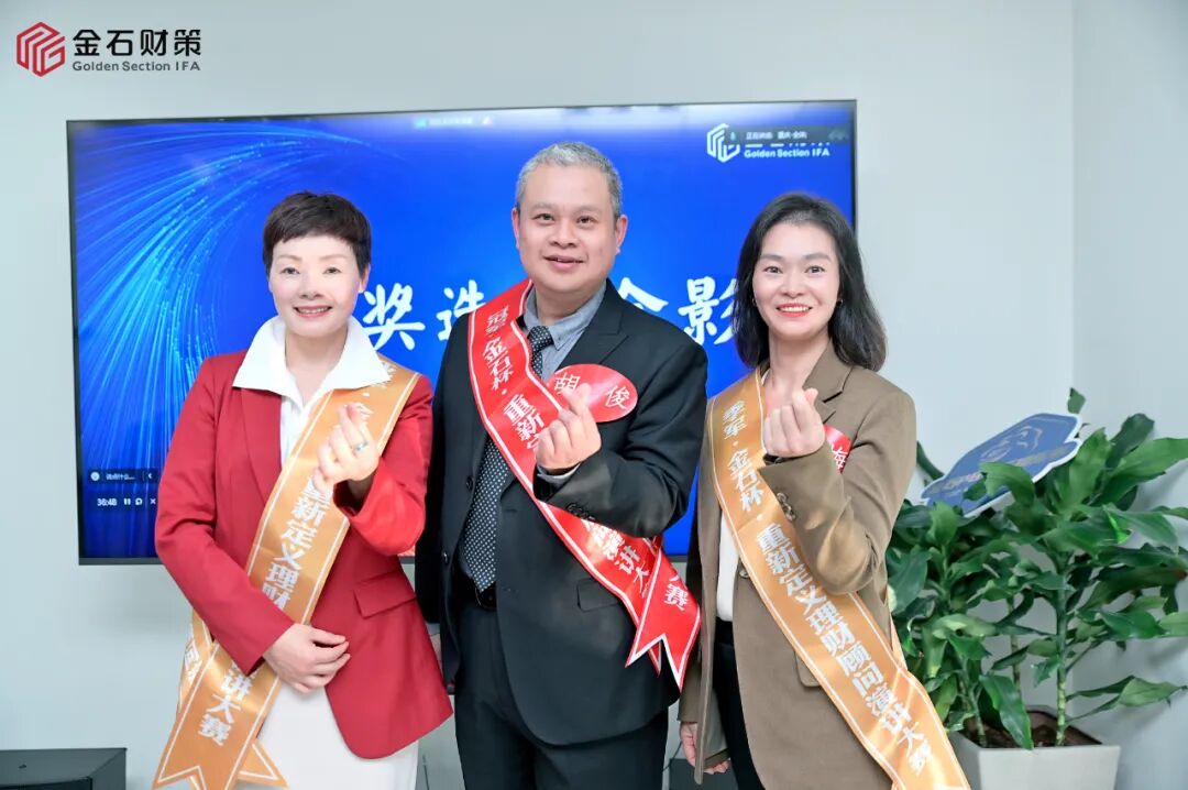 “重新定义理财顾问”主题演讲大赛在重庆圆满落幕