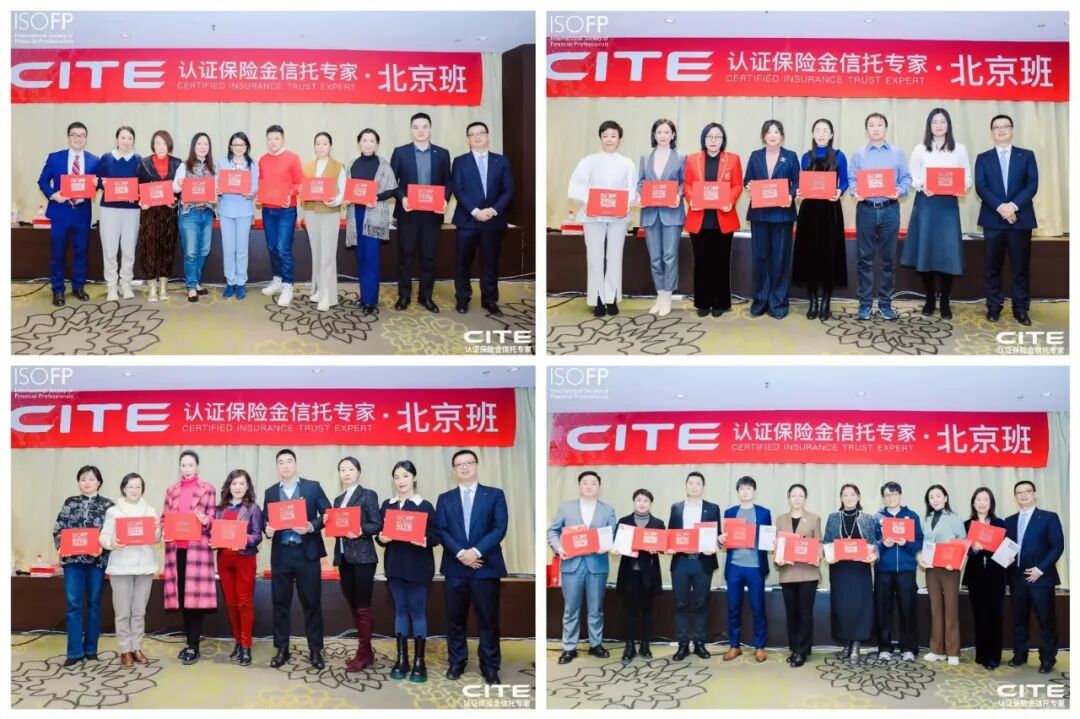 “CITE认证”首期班成功举办——现场反响热烈，获学员广泛好评