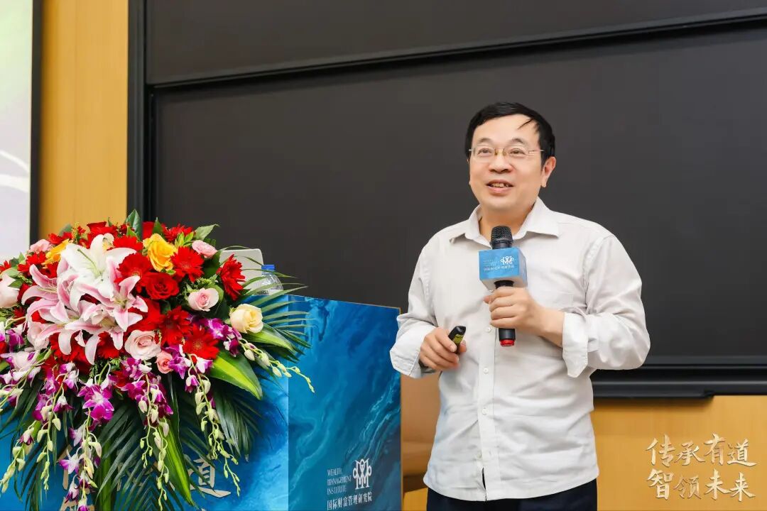 清華教授張?zhí)諅ピ凇钢袊易遛k公室行業(yè)人才發(fā)展論壇」上深度剖析家族基業(yè)長青的根本