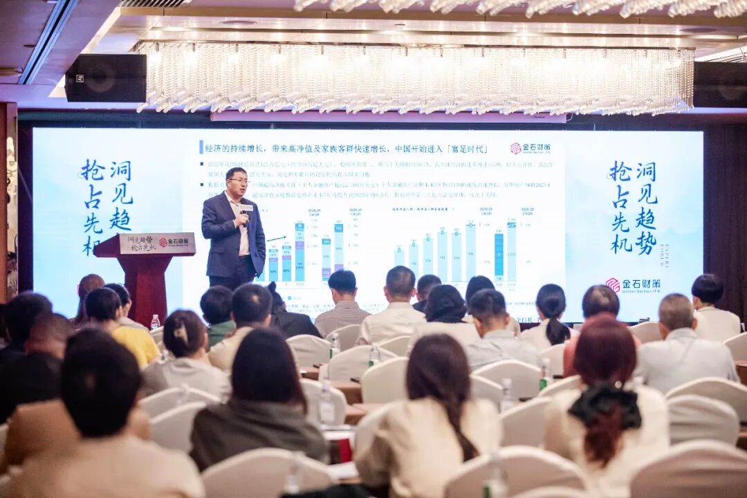 「洞见趋势 抢占先机」保险金信托名家论坛在深圳成功举办