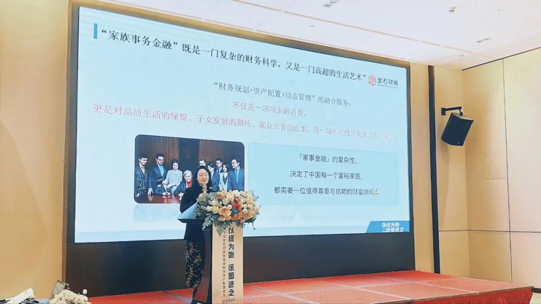 以终为始，徐图进之｜重庆首站发布“2024高净值家庭财富管理策略与资产配置建议”