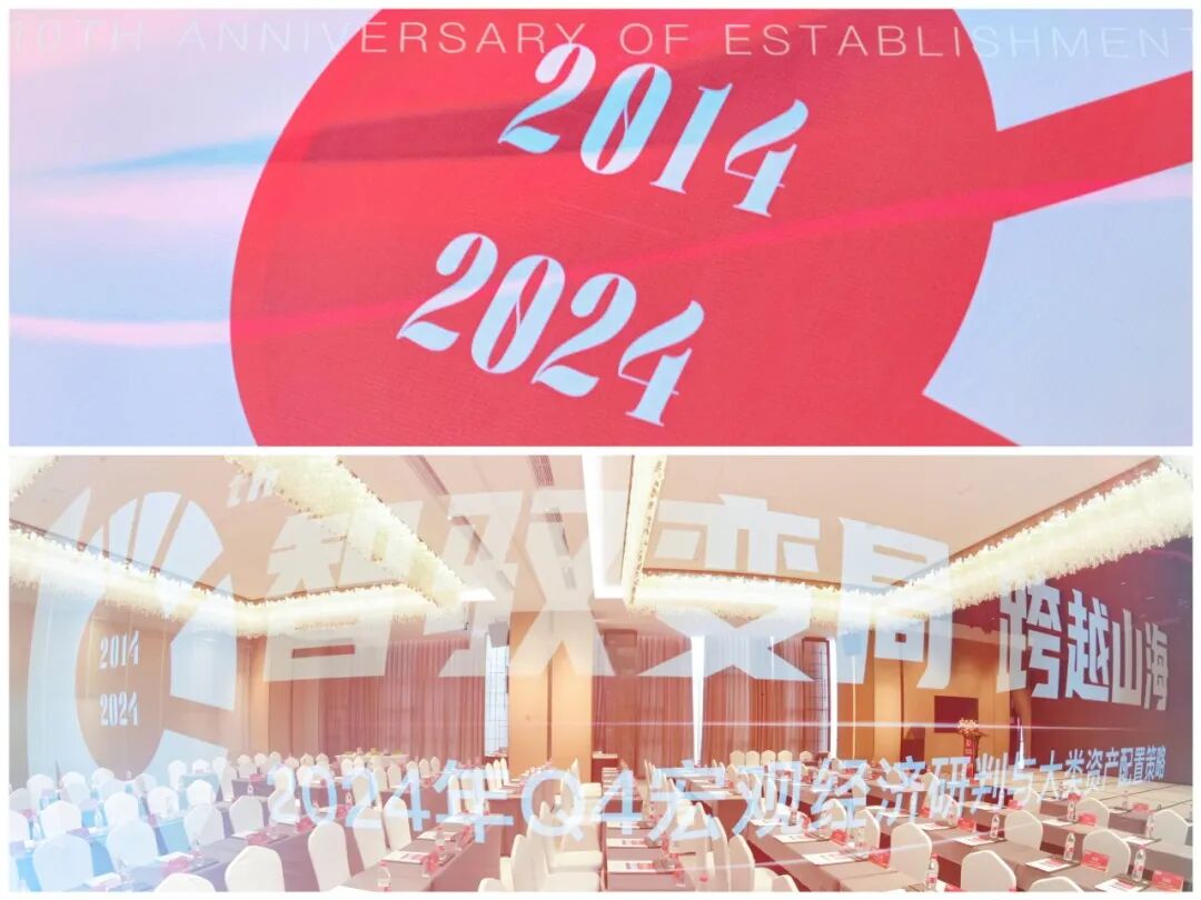 智驭变局 跨越山海｜金石财策十周年之际主题私享会在重庆隆重举行