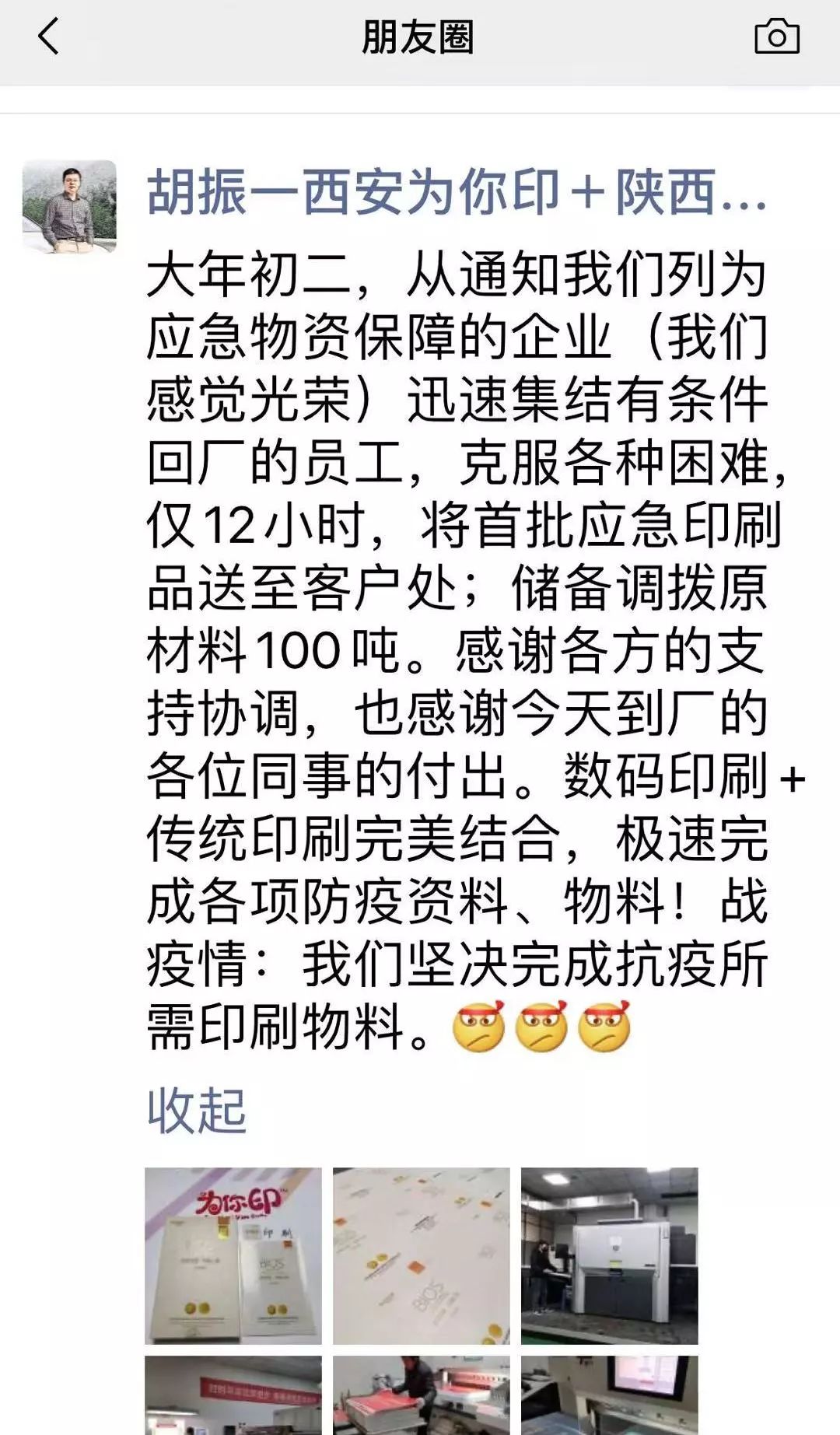 禮物盒包裝包裝辦法_珠海印刷招聘糊盒機(jī)長(zhǎng)_包裝盒印刷制作廠