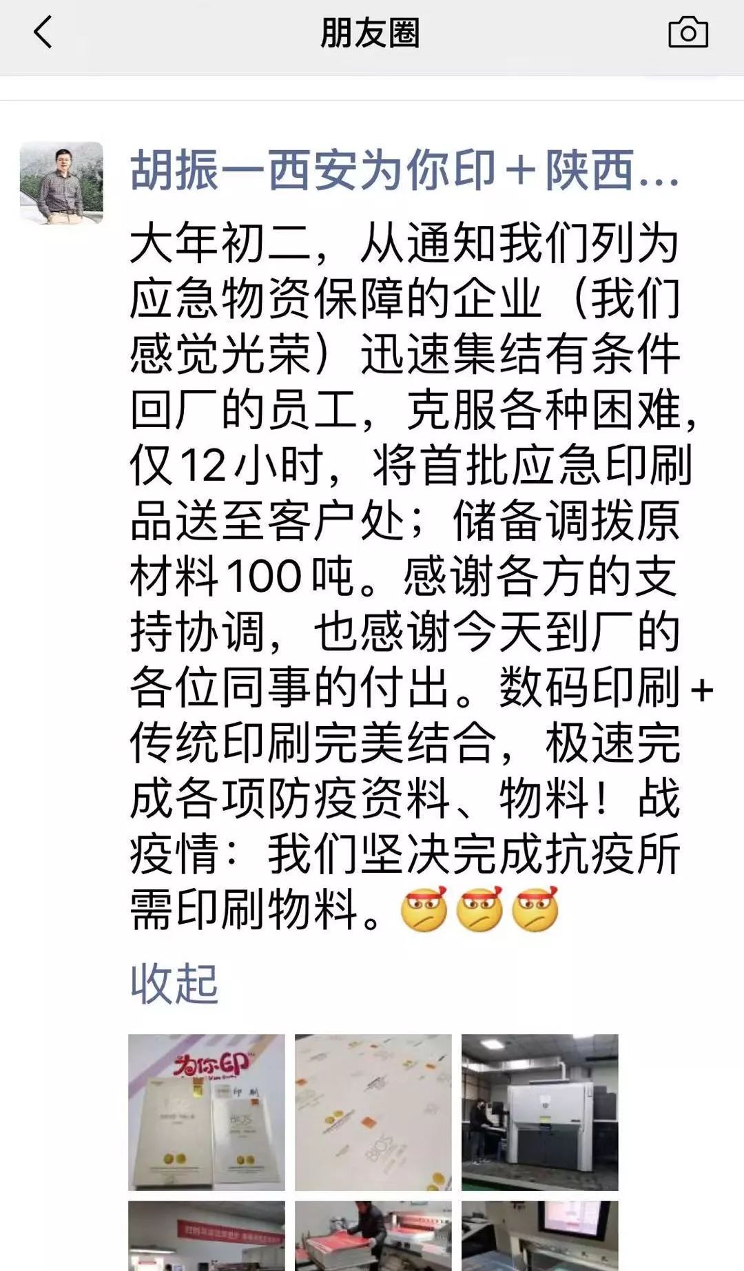 禮物盒包裝包裝辦法_珠海印刷招聘糊盒機(jī)長_包裝盒印刷制作廠